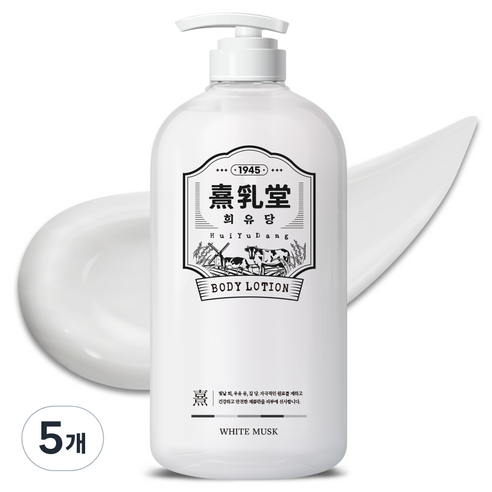 희유당 화이트 바디로션 화이트머스크향, 1600ml, 5개