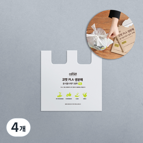 코멧 생분해 음식물쓰레기 봉투 50매, 4개, 1L