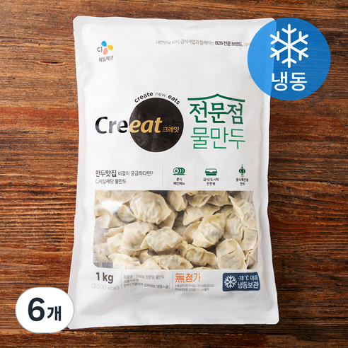 크레잇 전문점 물만두 (냉동), 1kg, 6개