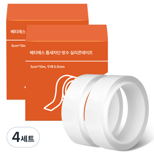 베티에스 다용도 초강력 틈새차단 방수 단면 실리콘 테이프 투명 5cm x 10m 2p 세트, 4세트