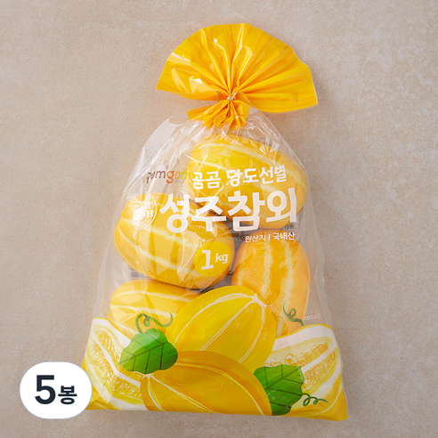 곰곰 당도선별 성주참외, 1kg  (4~5입), 5봉