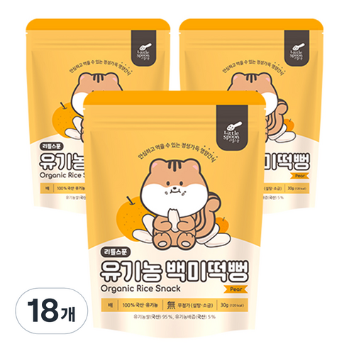리틀스푼 유아용 유기농 백미떡뻥 과자 30g, 배맛, 18개