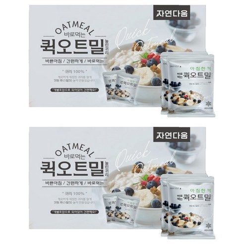 자연다움 바로 먹는 퀵오트밀, 2kg, 2개