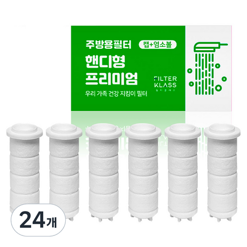 필터클래스 바디럽 퓨어썸 베이직 주방 핸디형 호환 필터, 24개