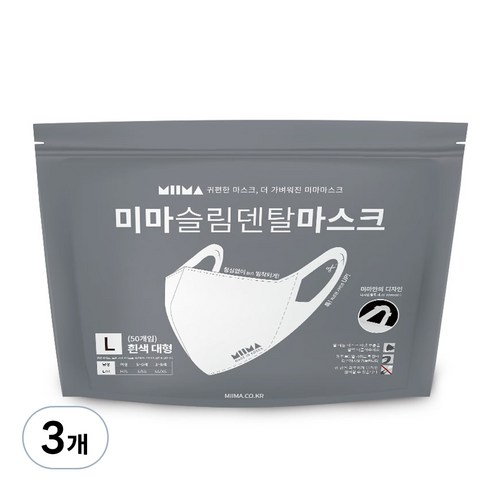 미마마스크 슬림 덴탈 마스크 대형 L, 50개입, 흰색, 3개