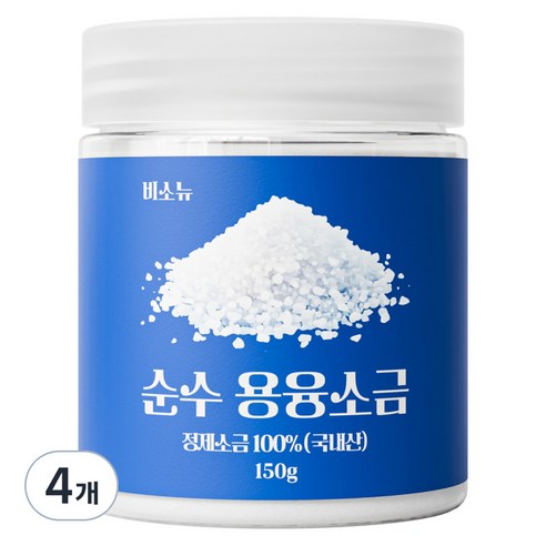 비소뉴 순수 용융소금, 150g, 4개