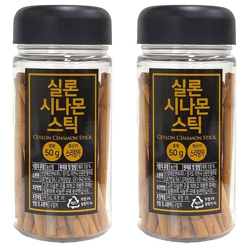 실론 시나몬 스틱, 50g, 2개