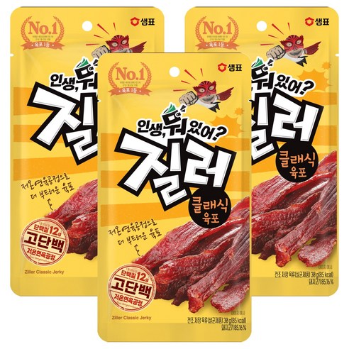 질러 클래식 육포