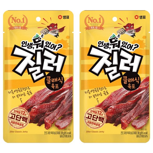 질러 클래식 육포