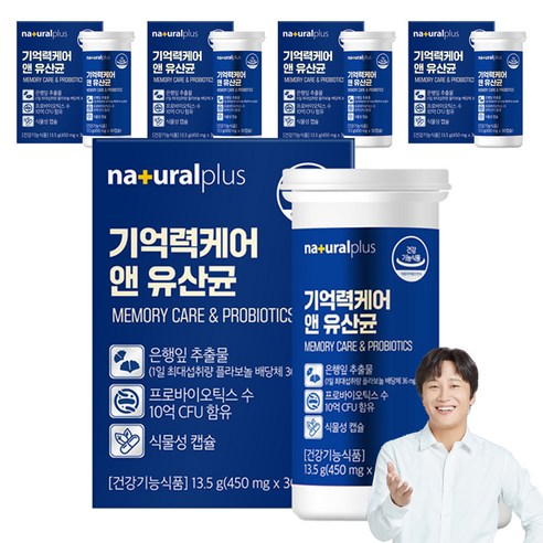 내츄럴플러스 기억력케어 앤 유산균 13.5g, 30정, 5개