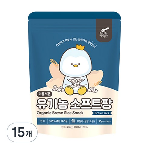 리틀스푼 유아용 유기농 소프트팡 쌀과자 30g, 15개, 현미맛