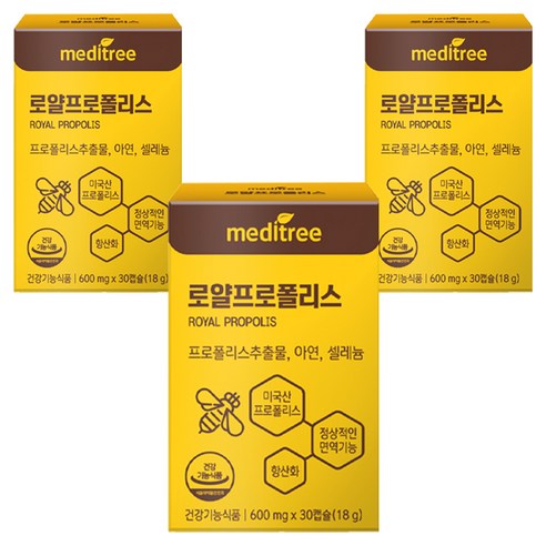 메디트리 로얄프로폴리스, 30정, 3개