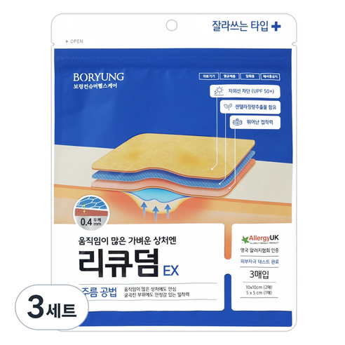 리큐덤 보령 EX 잘라쓰는타입 센텔라정량추출물 습윤 밴드 10 x 10 cm 2p + 5 x 5 cm 세트, 3세트
