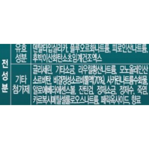 히말라야 핑크솔트의 치유력으로 밝은 미소