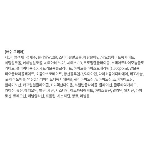 멋진 애쉬 그레이 컬러, 집에서 간편한 염색