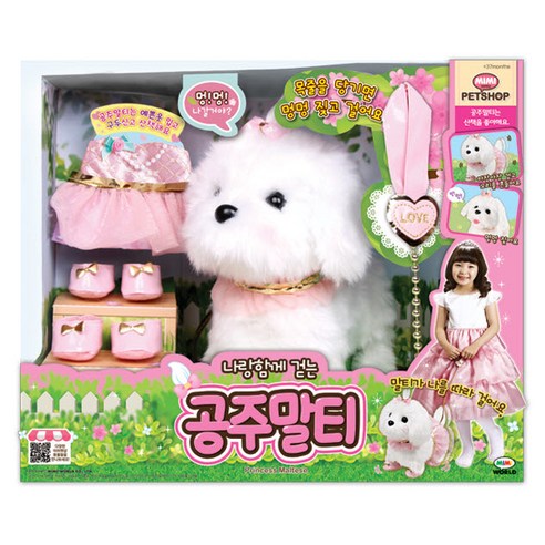 미미월드 나랑 함께 걷는 공주말티 작동인형, 혼합색상