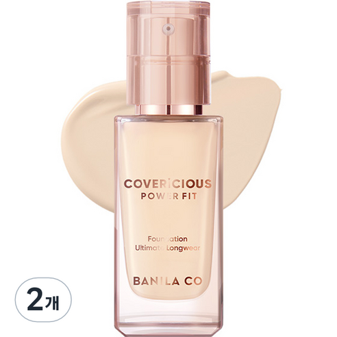 바닐라코 커버리셔스 파워 핏 파운데이션 30ml, 20 크림, 2개
