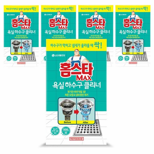 홈스타 맥스 욕실 하수구 클리너, 5개