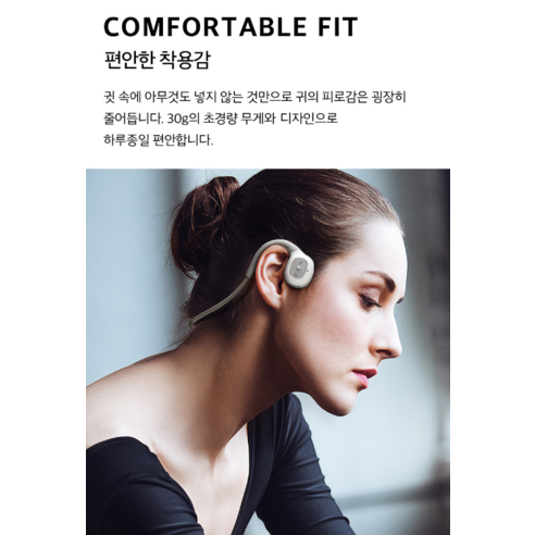 브리츠 골전도 이어폰: 귀를 자유롭게, 음악은 풍요롭게