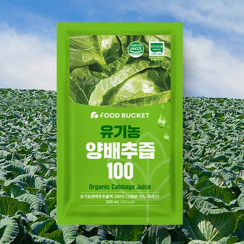 푸드버킷 유기농 양배추즙 100, 100ml, 100개