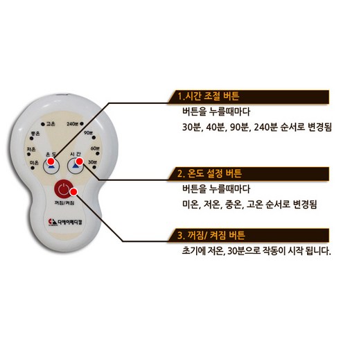 따스함과 건강, DA-209 게르마늄 온열 찜질기로 시작하세요!