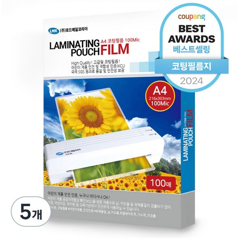 로드메일코리아 고급형 코팅필름 코팅지 100mic, A4, 500개