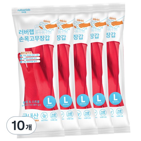 러버랩 식기세척기 애벌세척 손목 고무장갑, 체리핑크, 대(L), 10개