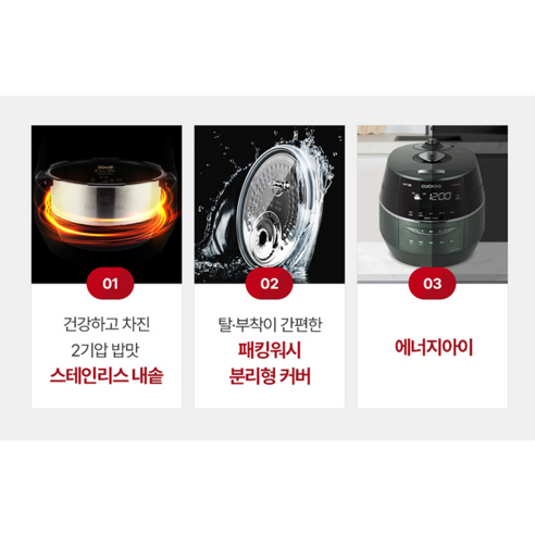 풍미 가득한 밥맛의 정점, 쿠쿠 IH 전기압력밥솥 CRP-FHS1010FMG