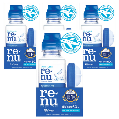 리뉴 후레쉬 여행용팩 렌즈 세정액 60ml + 렌즈 케이스 세트, 4세트