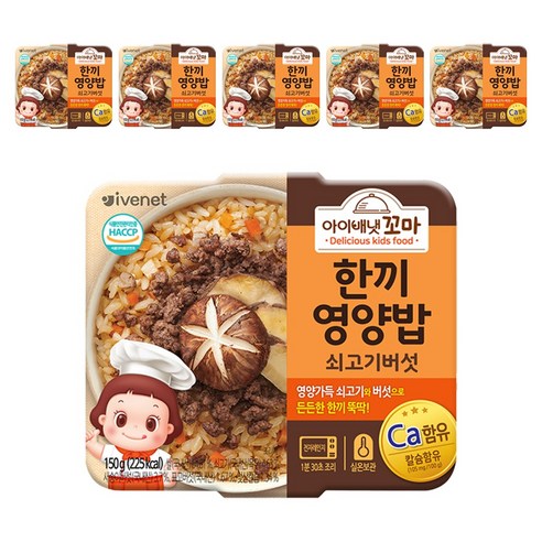 아이배냇 유아용 꼬마 한끼 영양밥 150g, 쇠고기 버섯, 6개
