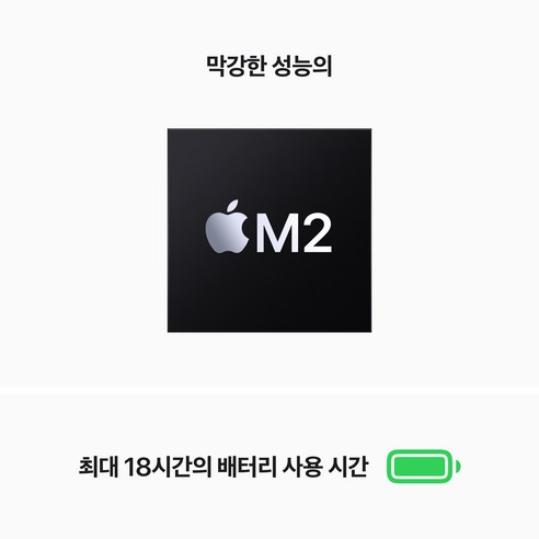 강력한 성능과 우아한 디자인을 겸비한 Apple의 2022년 맥북 에어 M2