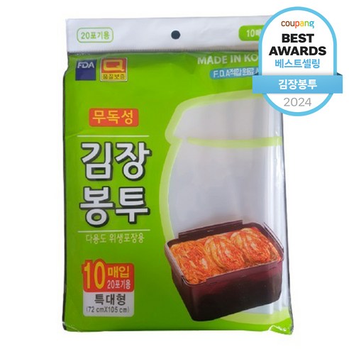 우진크린라이프 김장봉투: 김장철의 완벽한 동반자 김장비닐