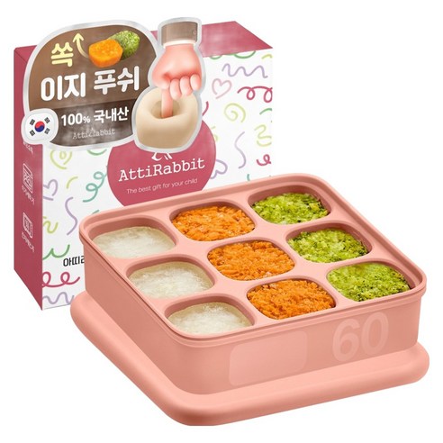 아띠래빗 쏙쏙 실리콘 멀티큐브 정사각형 9구, 1개, 아띠로즈, 270ml