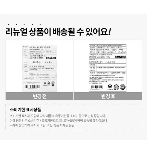 부드럽고 쫄깃한 식감의 1++등급 한우 불고기