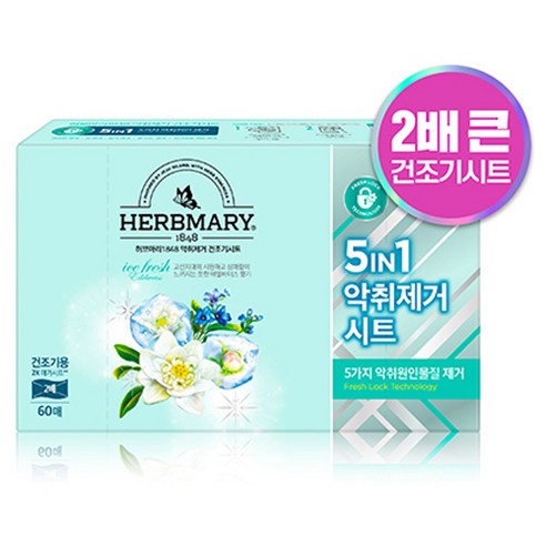 허브마리 1848 악취제거 건조기 시트 섬유유연제 아이스프레시 본품, 1개, 60개입