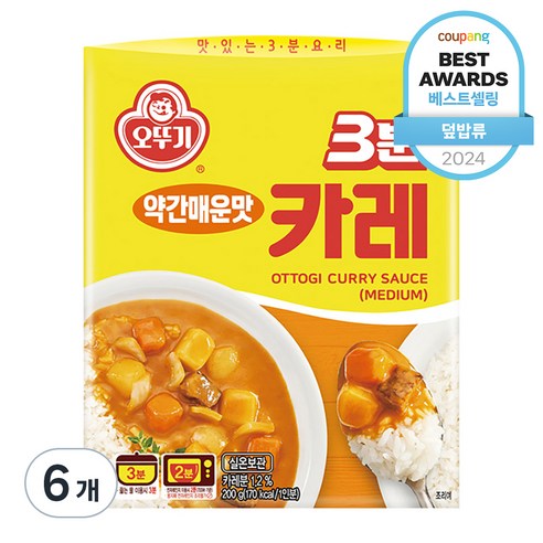오뚜기 3분 카레 약간매운맛: 추억과 편리함이 어우러진 마법의 맛 오뚜기3분카레