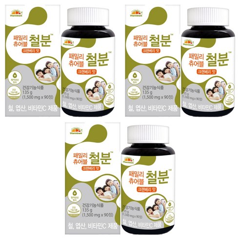 비타민뱅크 패밀리 츄어블 철분 크렌베리맛, 90정, 3개