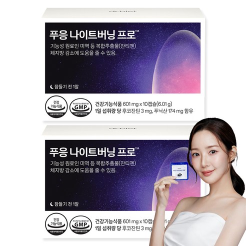 푸응 닥터블릿 나이트버닝 프로 잔티젠 수면 다이어트 보조제 10p, 10정, 2개