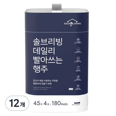 솔브리빙 데일리 빨아쓰는 행주 화이트, 45개, 12개