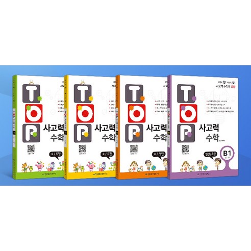 탑 사고력 수학 K1: 수 도형, 쉽고 재미있게 키우는 우리 아이 수학적 사고력!