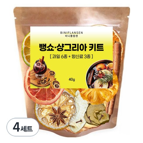 비니플랑센 뱅쇼 샹그리아 키트 프리미엄 과일 6종 + 향신료 3종, 4세트