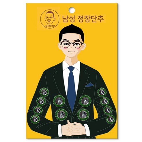 동대문단추왕 남성용 정장단추 15mm x 8p + 21mm 4p 세트, 금속자개2 니켈그린, 1세트