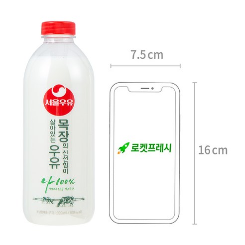 목장의 신선함이 살아있는 서울우유