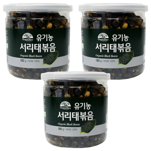 오가닉스토리 유기농 서리태볶음, 180g, 3개