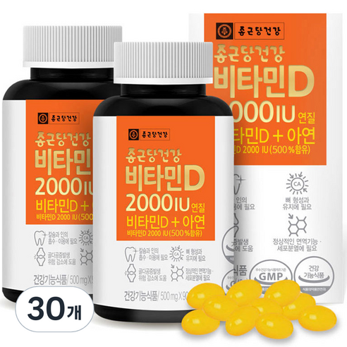 종근당건강 비타민D 2000IU, 90정, 30개