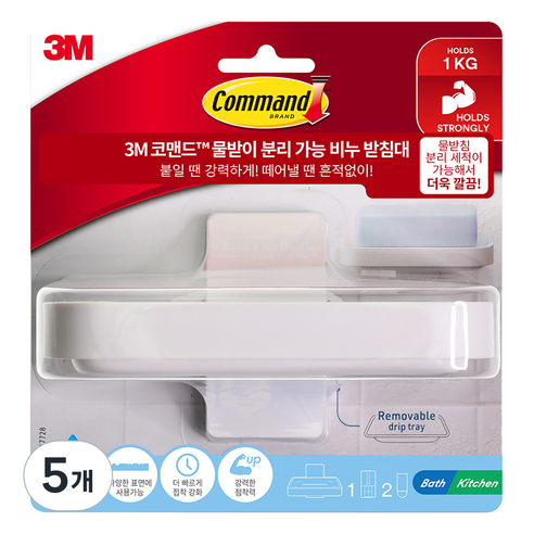 쓰리엠 코맨드 물받이 분리 가능 비누받침대, 화이트, 5개