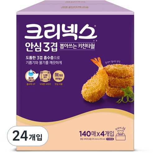 크리넥스 안심 3겹 뽑아쓰는 키친타올, 140매, 24개