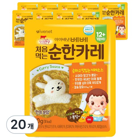 아이배냇 베베 처음먹는 순한 즉석 카레, 순한맛, 50g, 20개