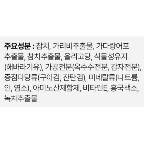고양이에게 챠오츄르 주는 모습