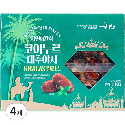 코이누르 대추야자 칼라스, 1kg, 4개